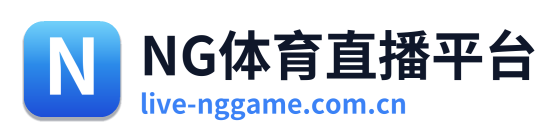 NG体育直播平台 Logo